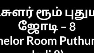 Tamil sex story Bachelor Room Puthumana Jodi 8